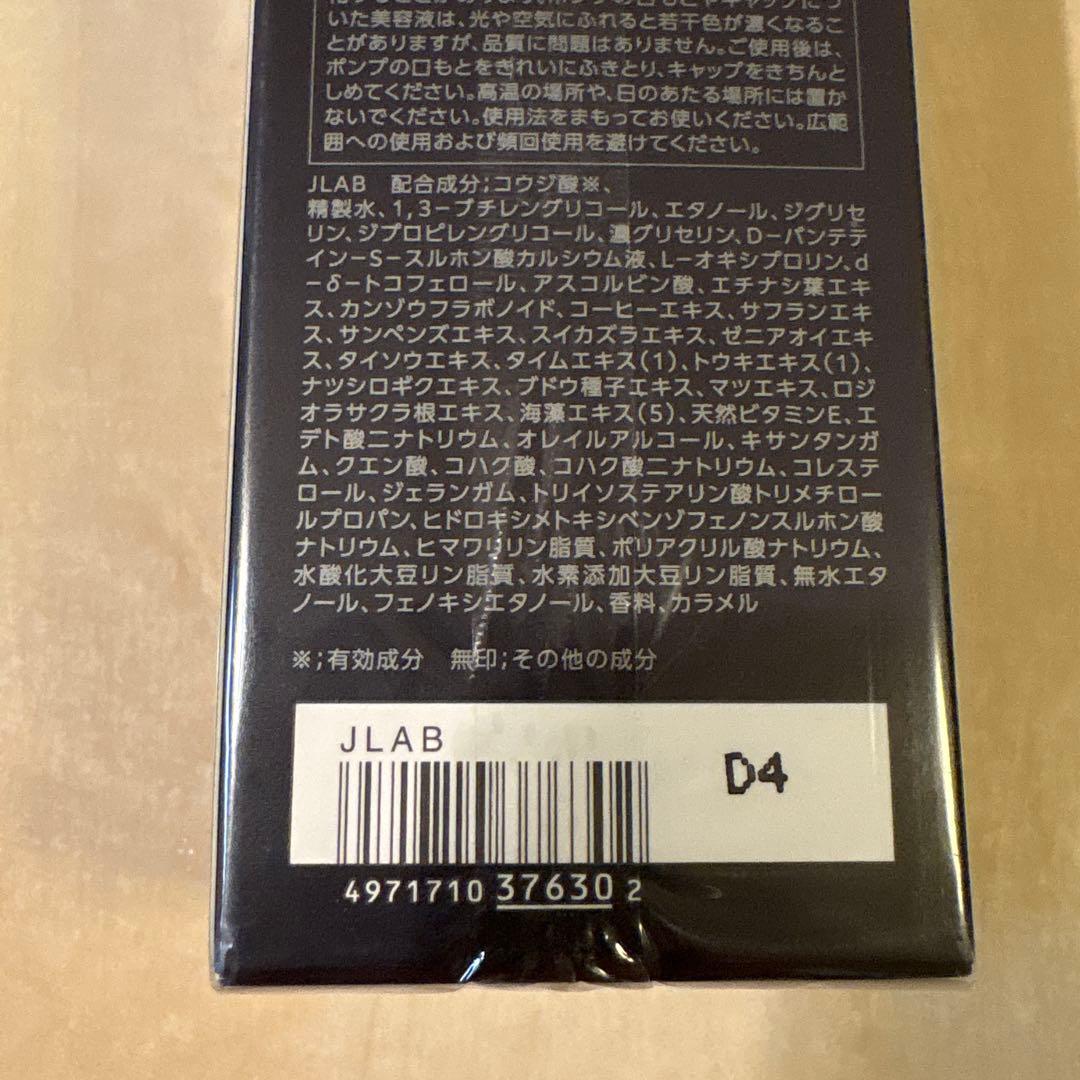 コスメデコルテホワイトロジストネオジェネシスブライトニングコンセントレイト40m