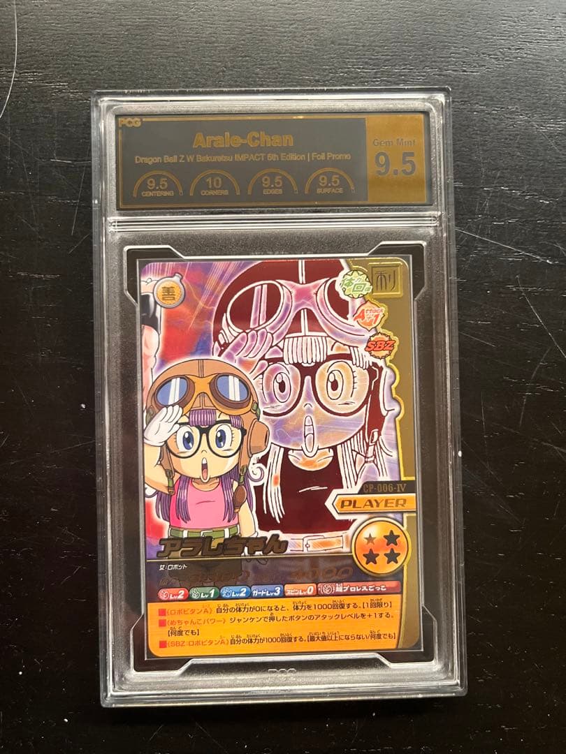 PCG9.5アラレちゃん W爆烈インパクト インパクトレア データカードダス