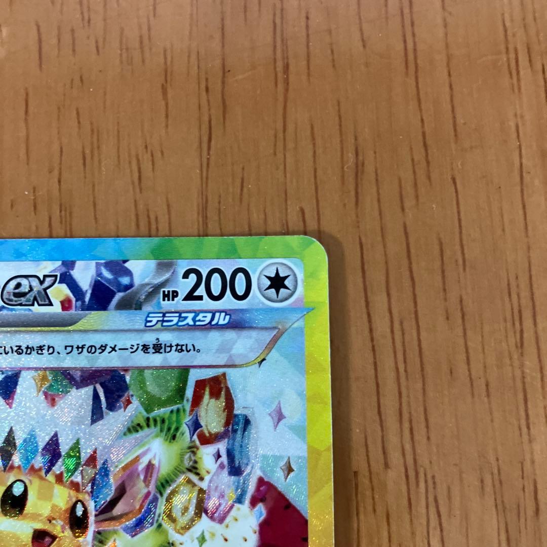 イーブイ ex SAR SV8a テラスタルフェスex 224/187 - メルカリ