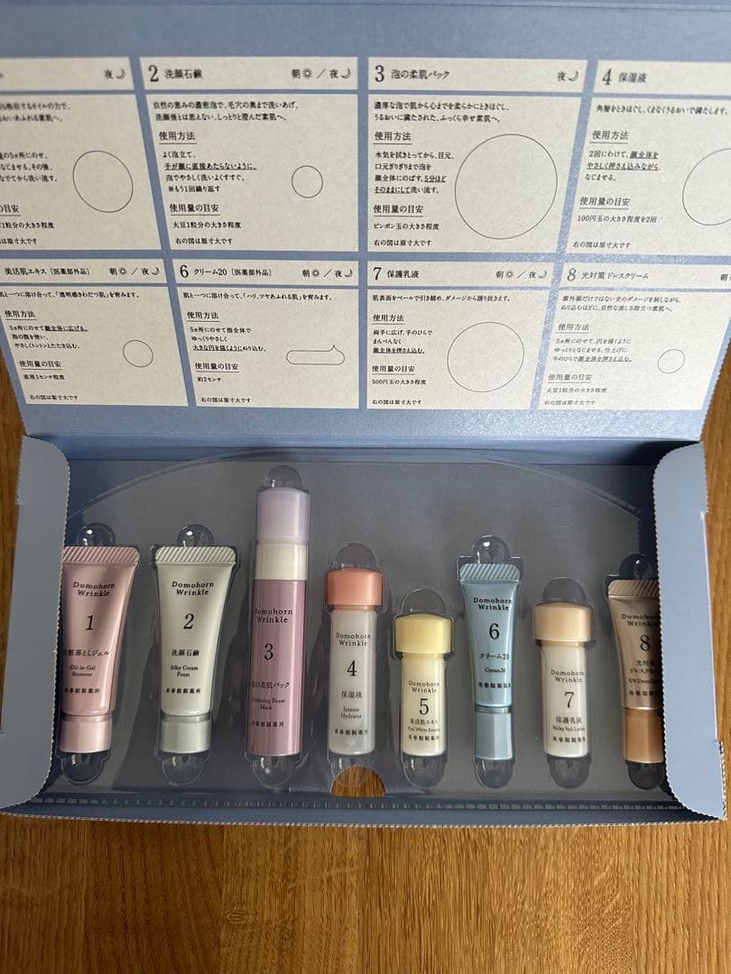 ドモホルンリンクル ハーフセット　 基本4点➕サンプル8点セット