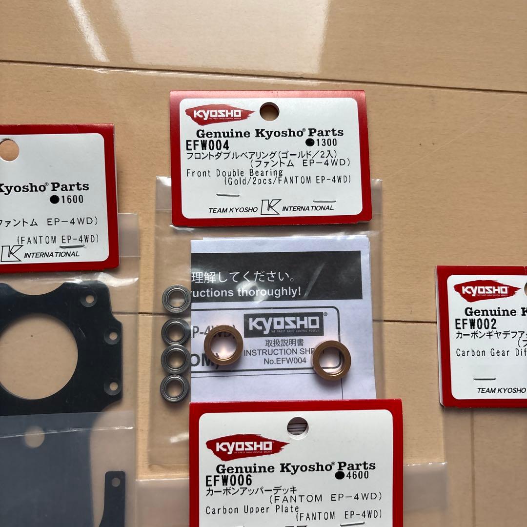 京商ラジコン　ファントム　スペアパーツ