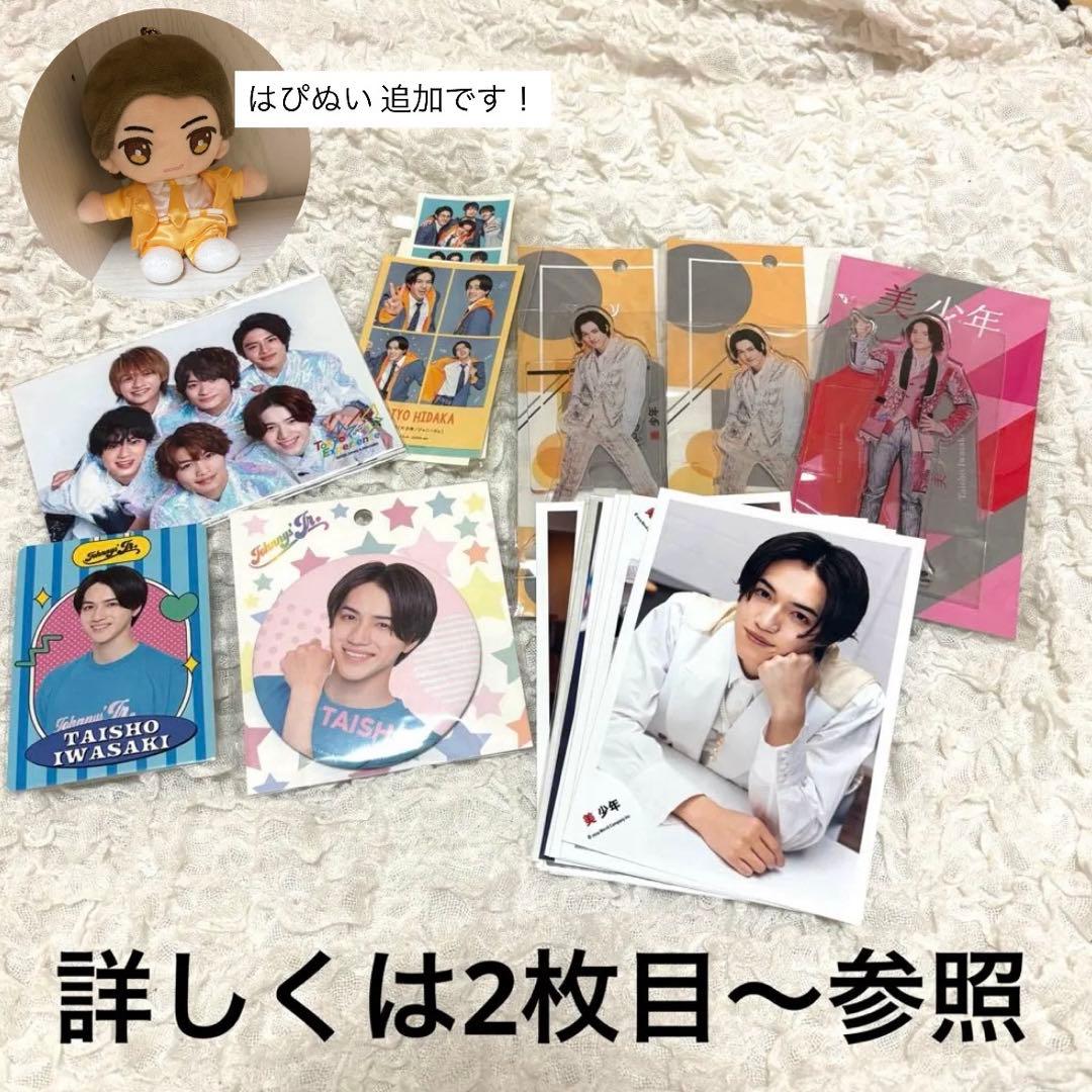 岩﨑大昇 セット売り - メルカリ