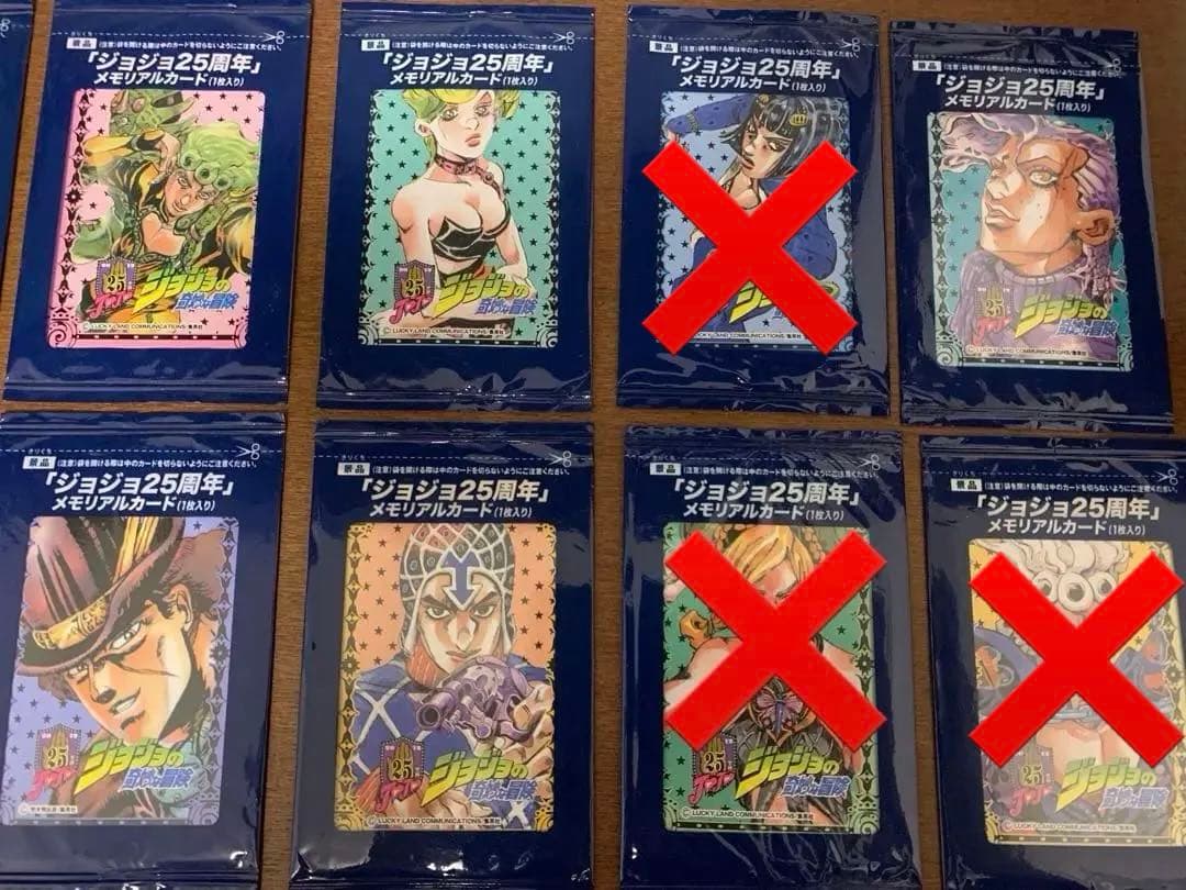 ジョジョの奇妙な冒険メモリアルカード17種セット