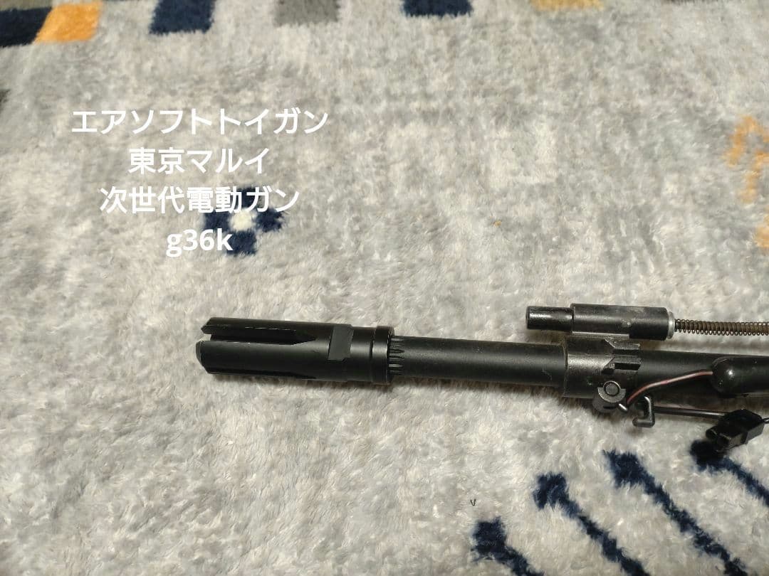 東京マルイ　次世代電動ガン　g36k　エアソフトトイガン用マガジン付き（pts）