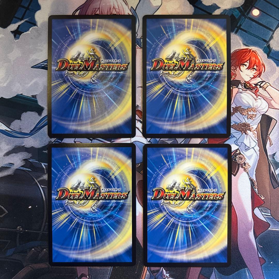 デュエルマスターズ 天災 デドダム 神アート 4枚