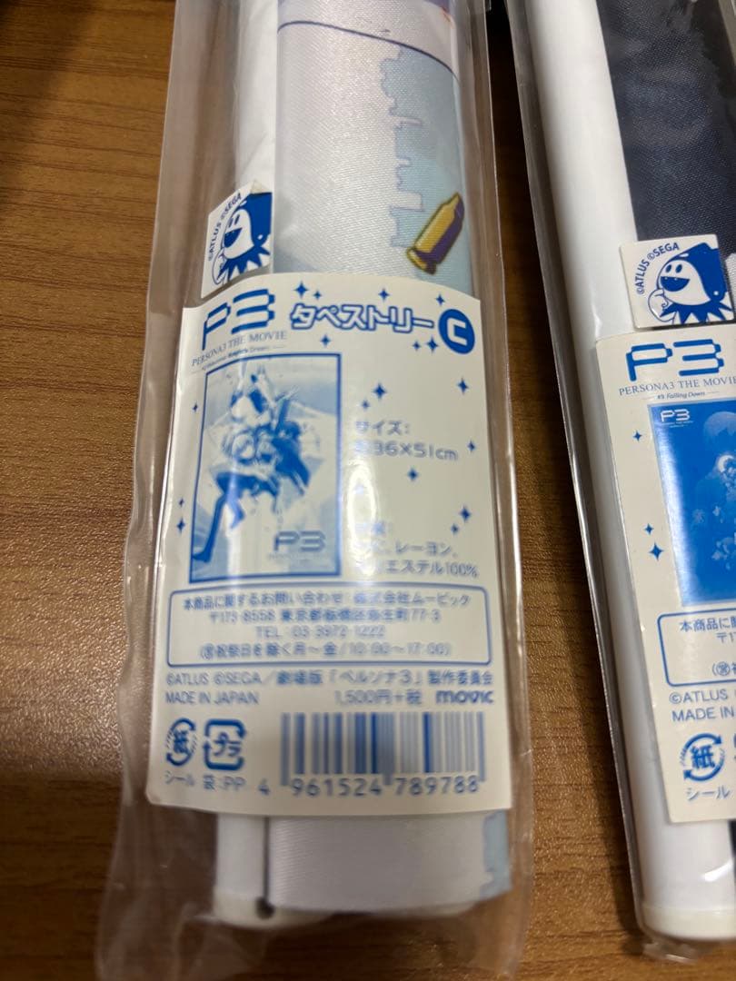 ペルソナ3 劇場版 タペストリー　未開封　6本