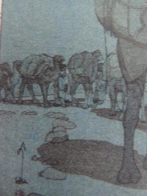 吉田博、【アフガニスタンのキャラバン　月夜】、希少な大判額装用画集より