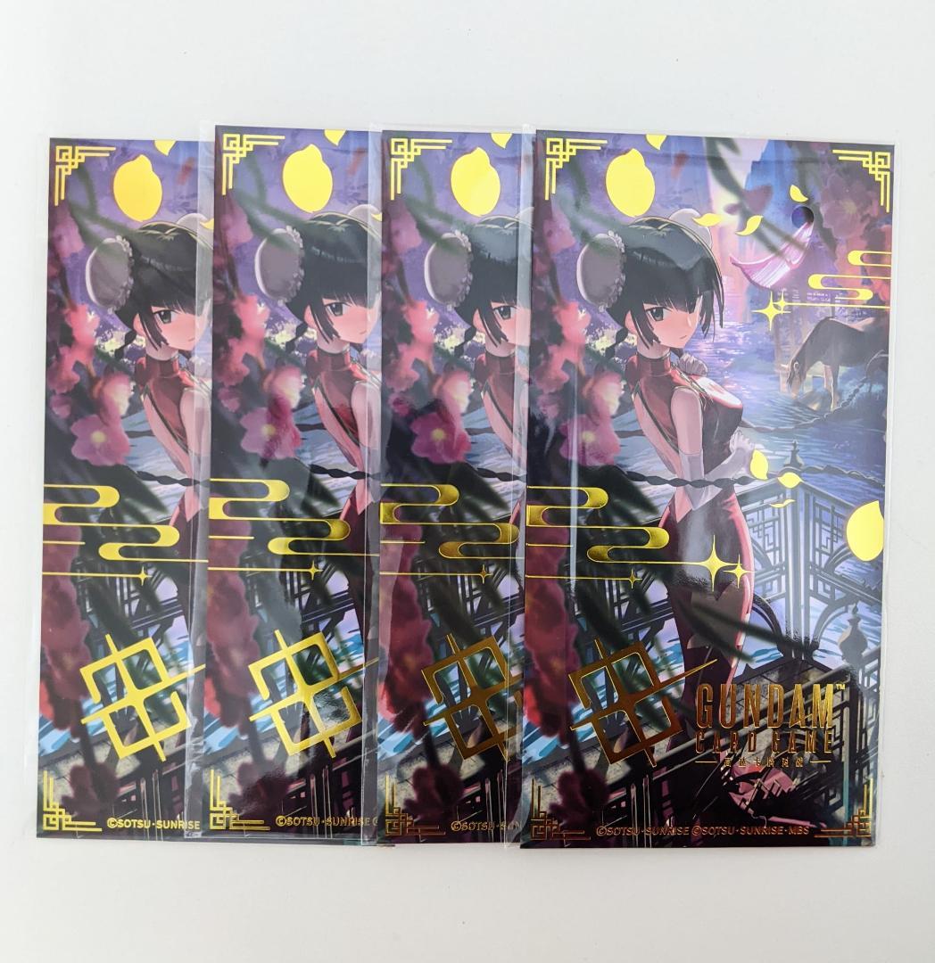 4枚セット 中国限定 ガンダムカードゲーム EXリソース 王留美ワン