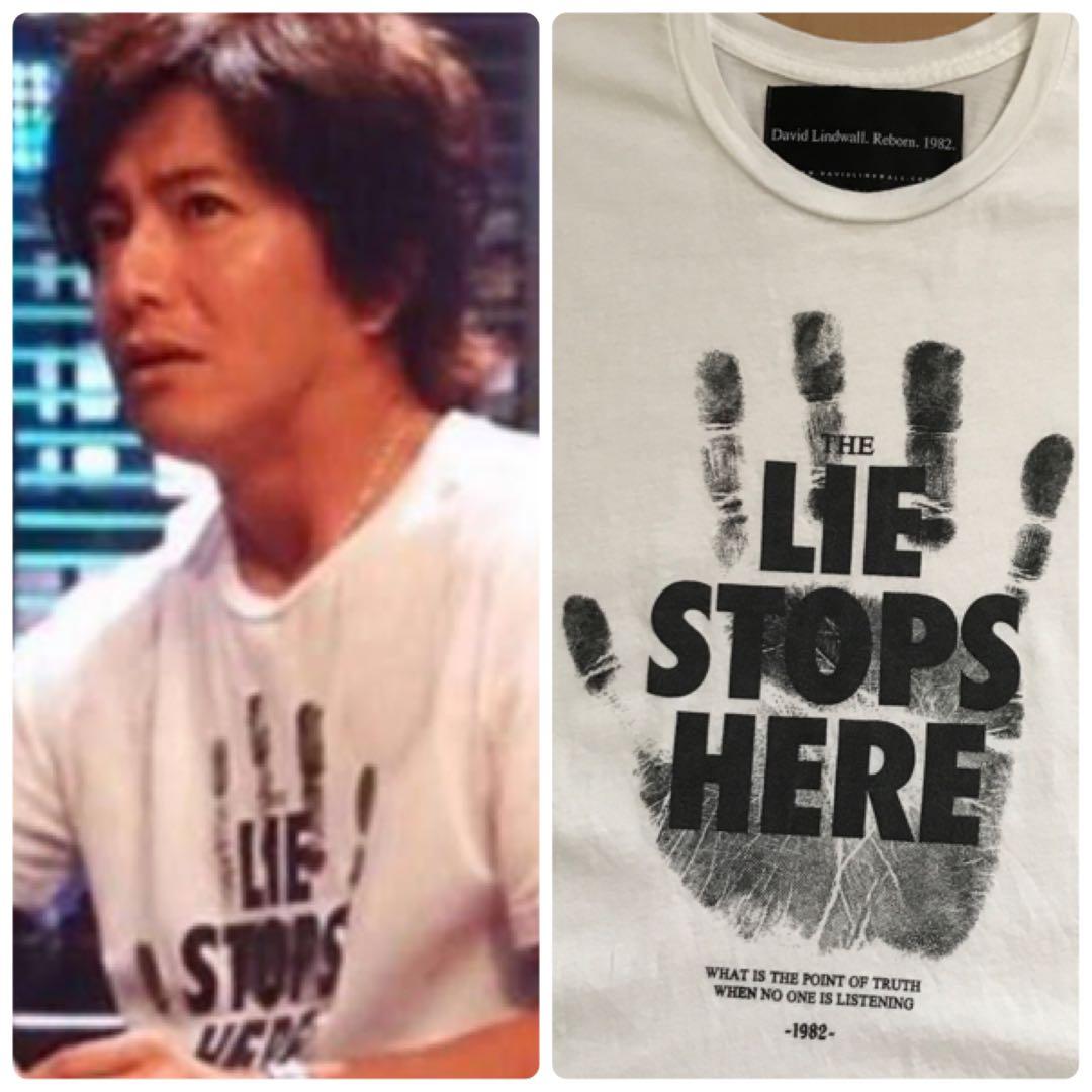 LIE STOPS HERE 木村拓哉 キムタク Tシャツ HERO ヒーロー - メルカリ