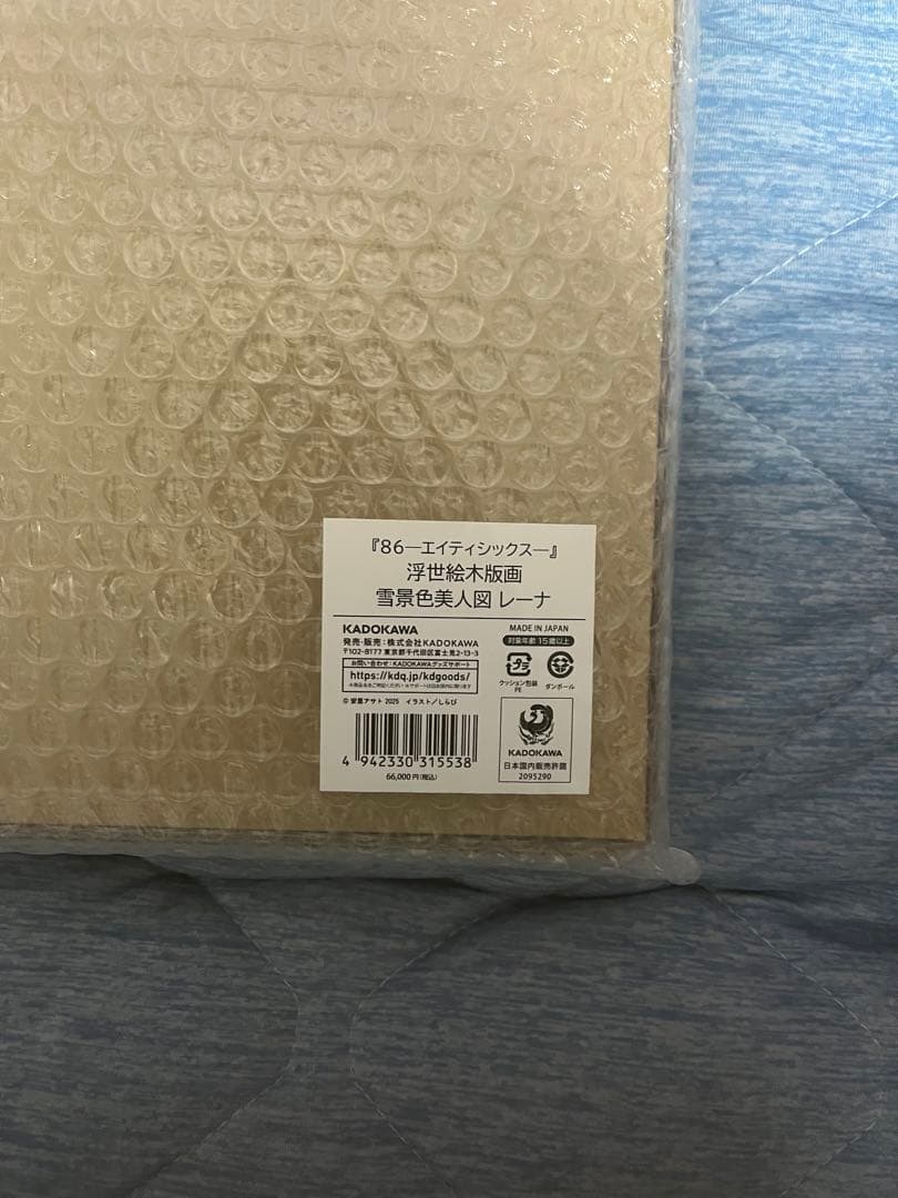 初版第一刷限定100枚】86 エイティシックス 浮世絵 レーナ - メルカリ
