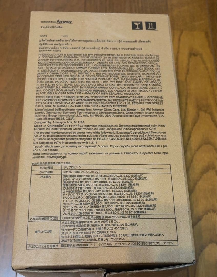 アムウェイeSpring Ⅱ 交換カートリッジ