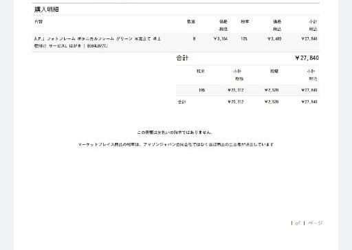 ボタニカルフォトフレーム