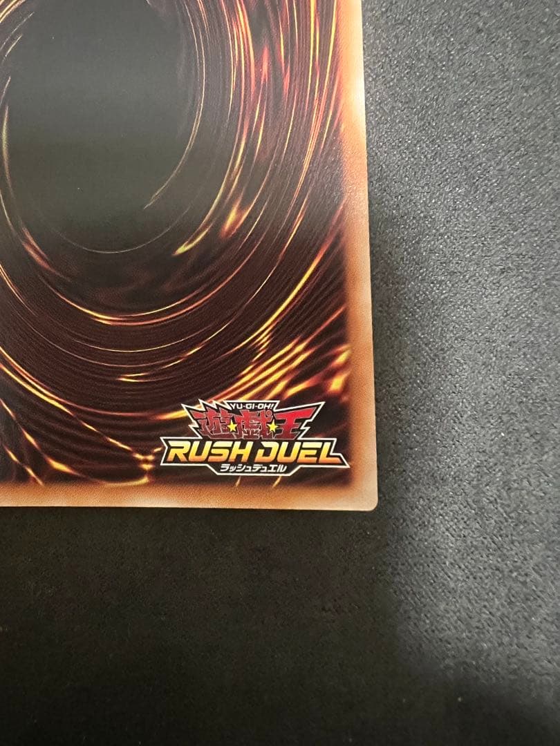 遊戯王ラッシュデュエル 聖域を守護せし光の龍 オーバーラッシュレア　ORR