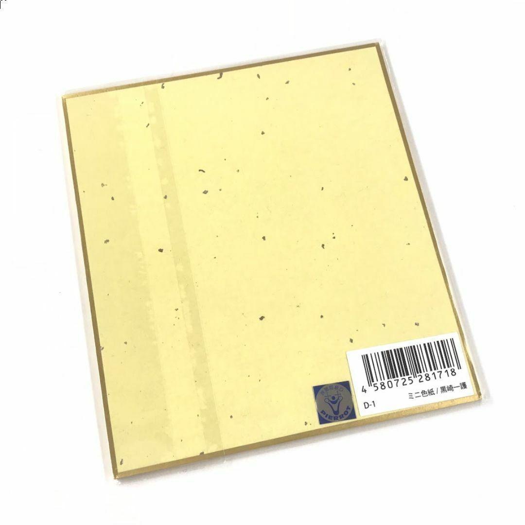 BLEACH 黒崎一護 ミニ色紙 WEBくじ 第3弾 Mind games. - メルカリ