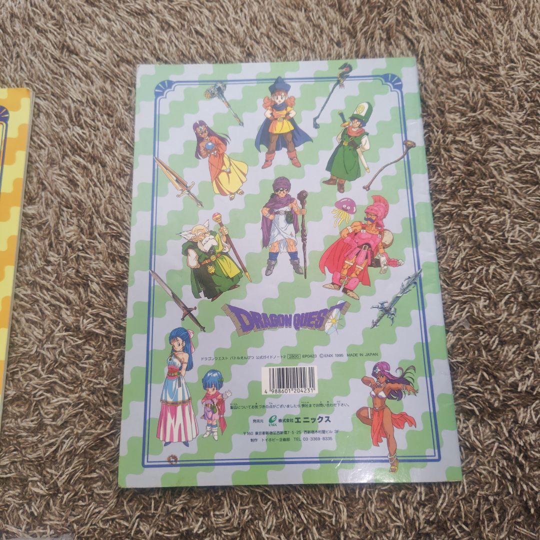 超激レア初代1995年ドラクエ バトエン 1弾〜2弾、全種コンプリート