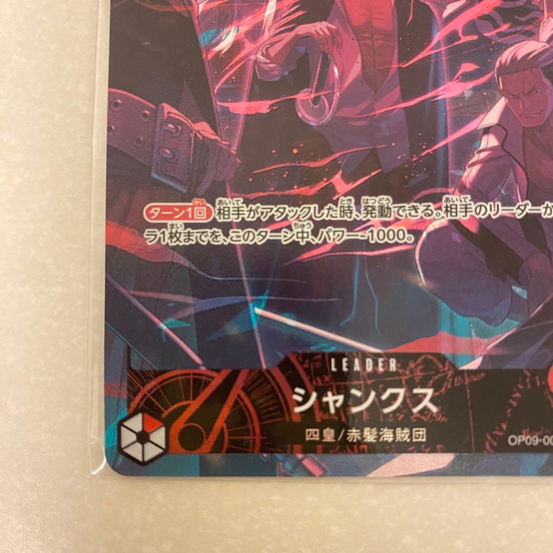 シャンクス リーダーパラレル プロモ 2nd ANNIVERSARY SET - メルカリ