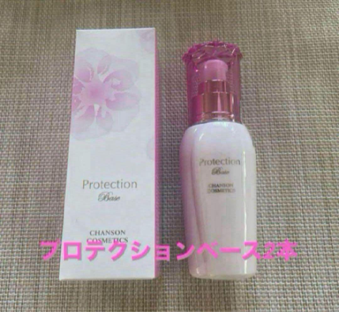 プロテクションベース　2本