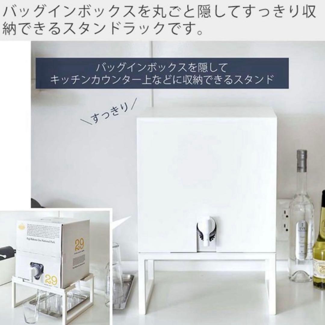 【人気完売品】tower バッグインボックススタンド 山崎実業 ホワイト