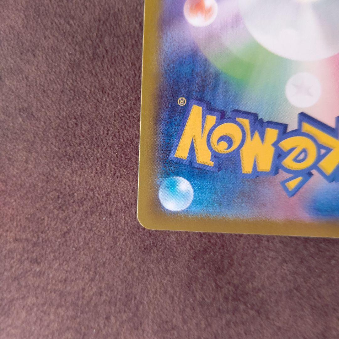 c*i様 ポケモンカード リーリエの決心 086/063 SR