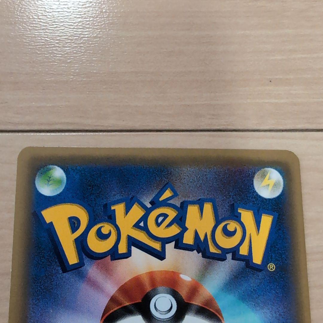 ピカチュウ PROMO SM-Pプロモカード 061/SM-P