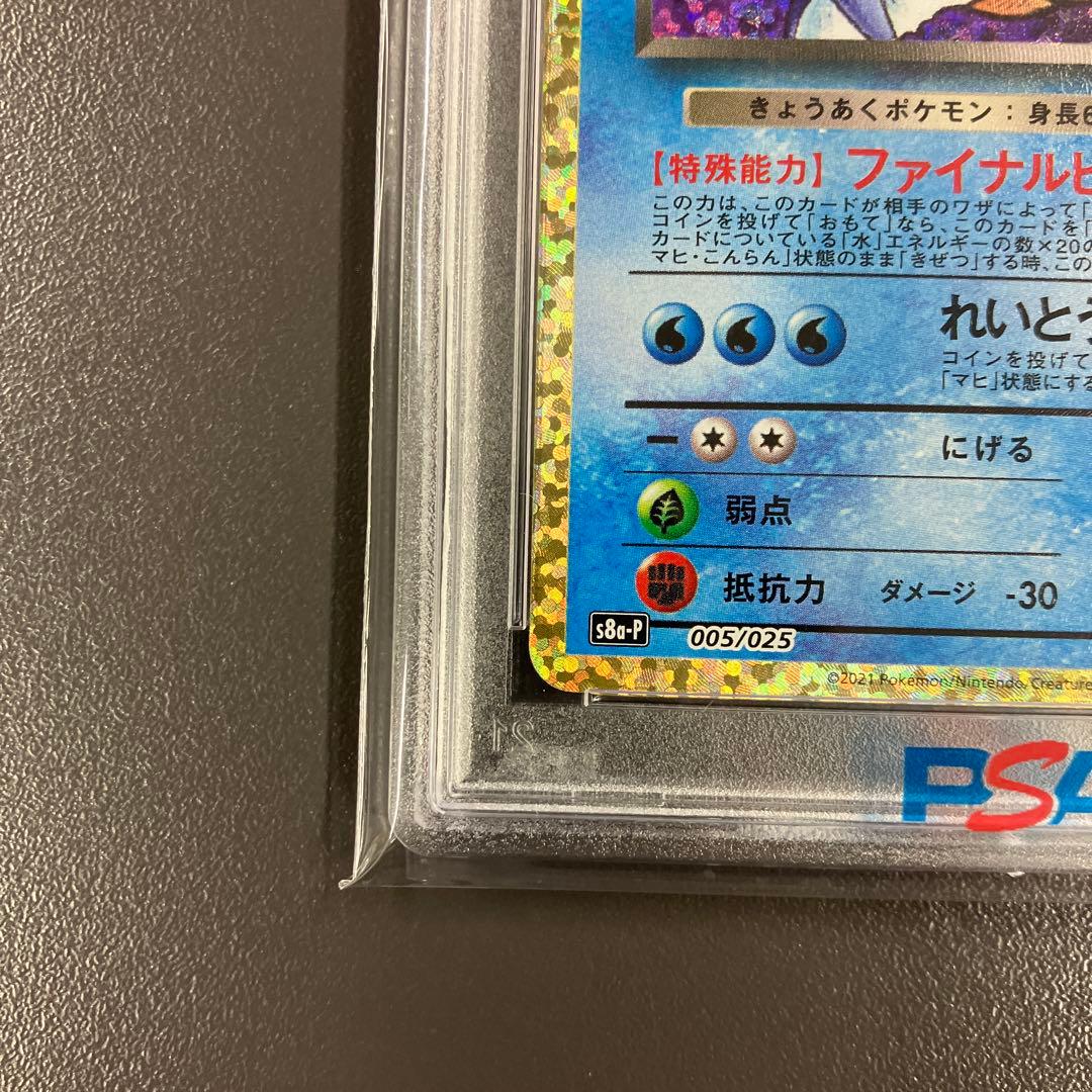 最安値］わるいギャラドス 25th PSA10 ポケモンカード プロモ - メルカリ