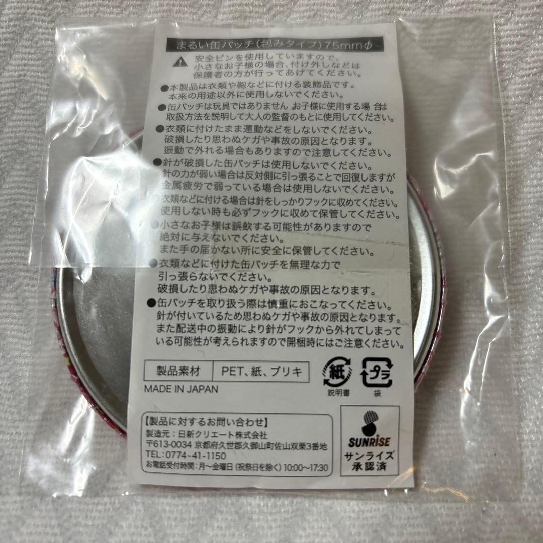 5528】アイカツ！ 星宮いちご まるい缶バッジ ガラポン