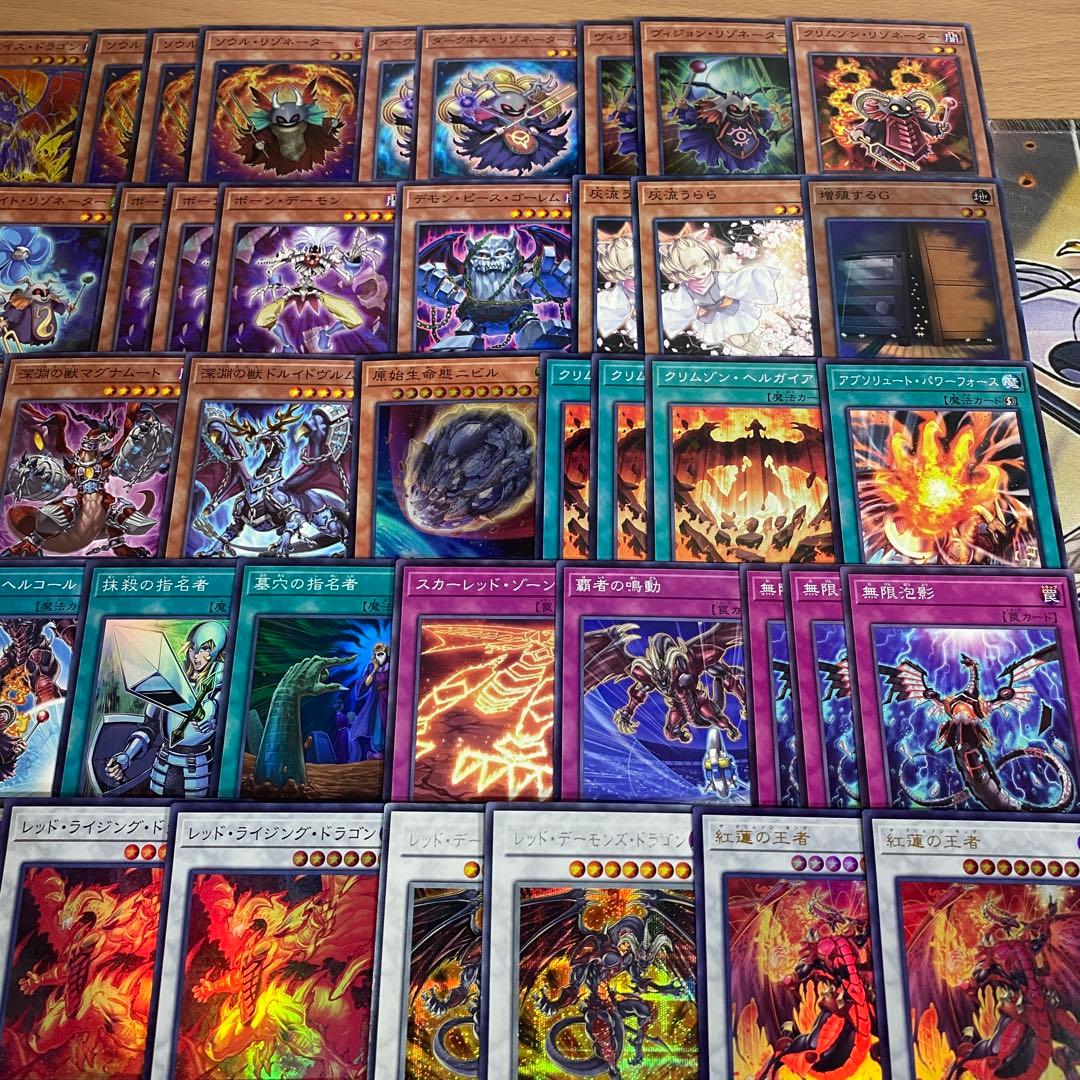 レッドデーモンズドラゴン デッキ 本格構築済みデッキ 遊戯王 紅蓮の
