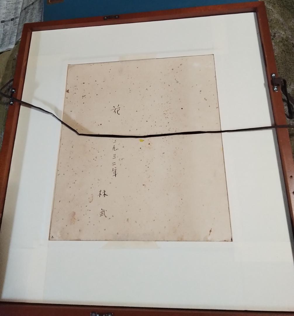 林武 花　ガッシュ4号真作絹本美術年鑑1号500万円2000万円評価大巨匠