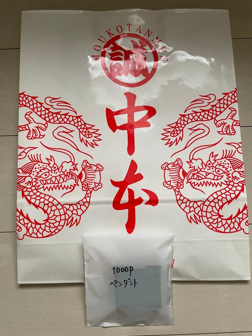 蒙古タンメン中本　オリジナルシルバーペンダント　ネックレス