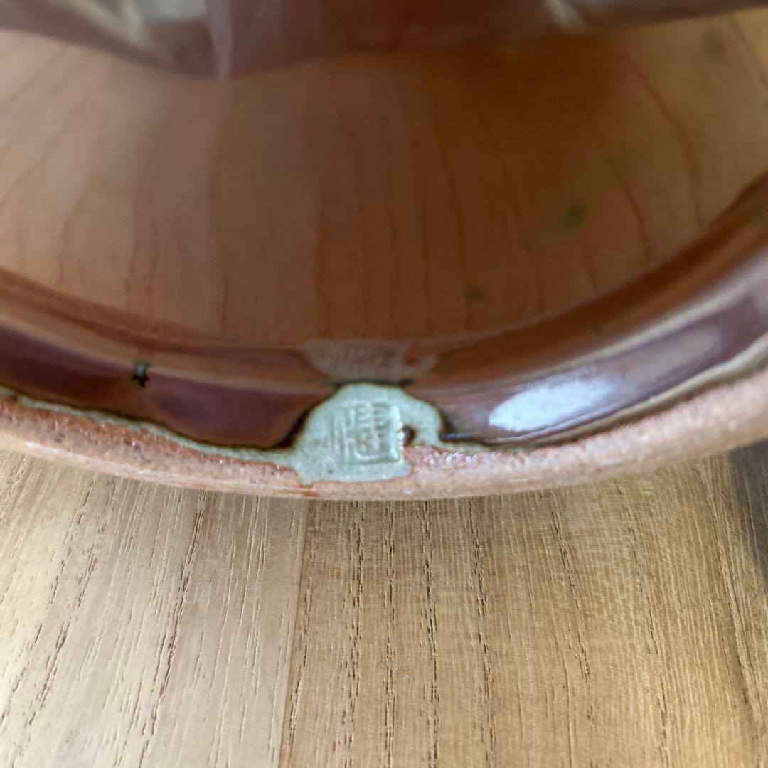 民芸伝統工芸士 大塚健一【 柿釉花瓶】保管用桐箱