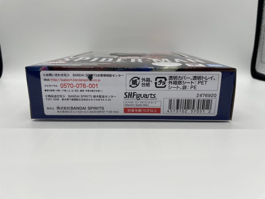 S.H.Figuarts スパイダーマン アドバンス・スーツ
