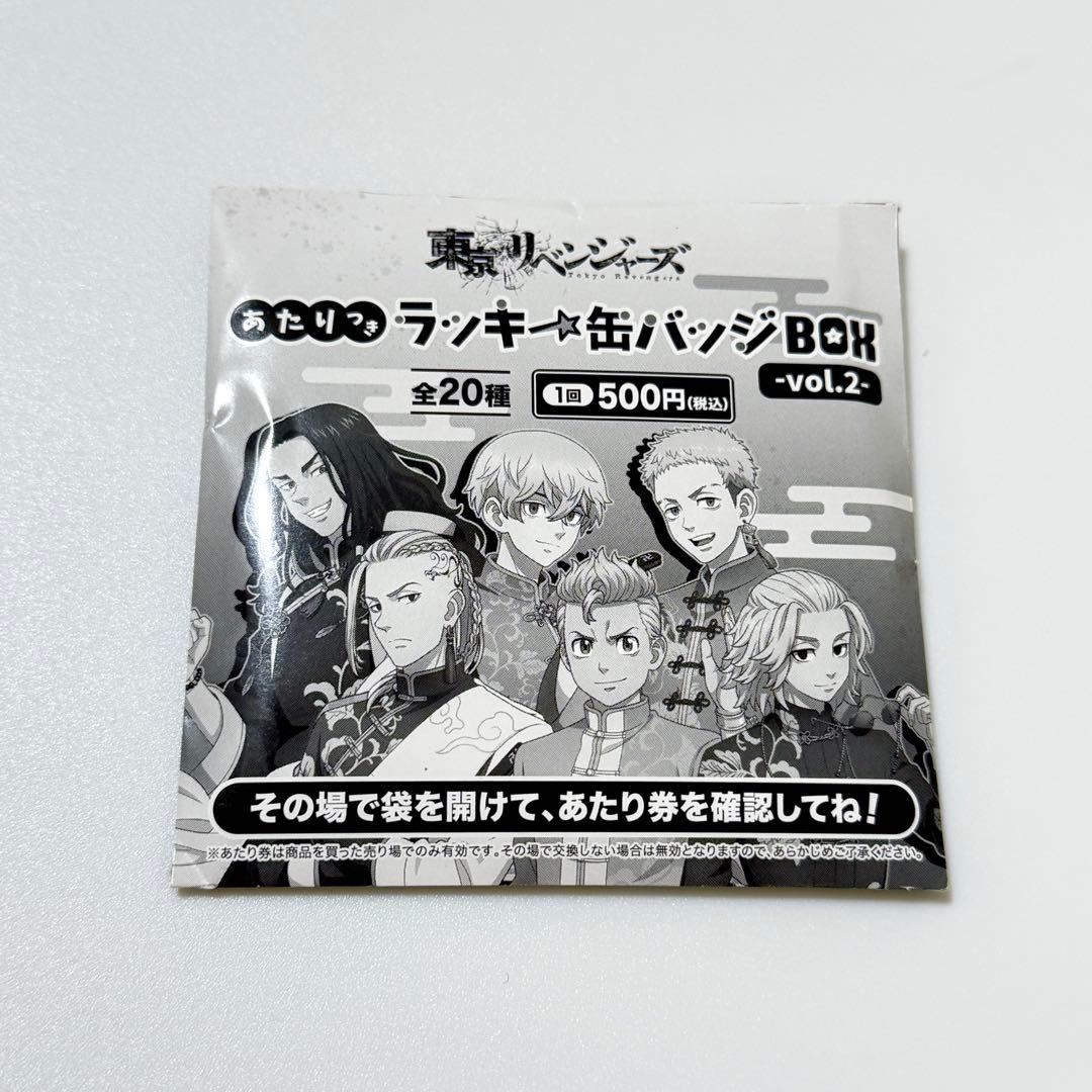 匿名配送】東京リベンジャーズ 缶バッジ 灰谷竜胆 - メルカリ