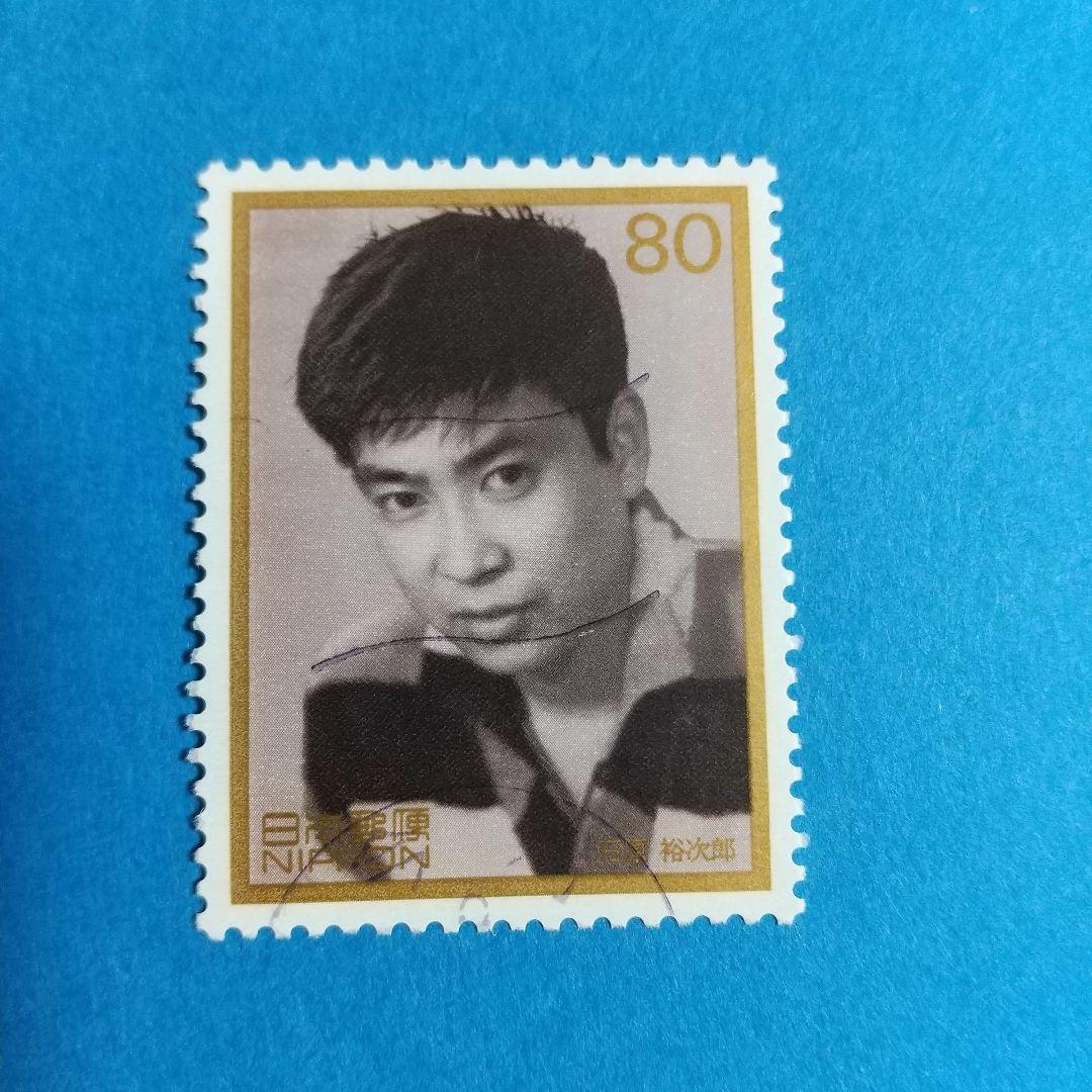 古切手 使用済み 石原裕次郎 - メルカリ