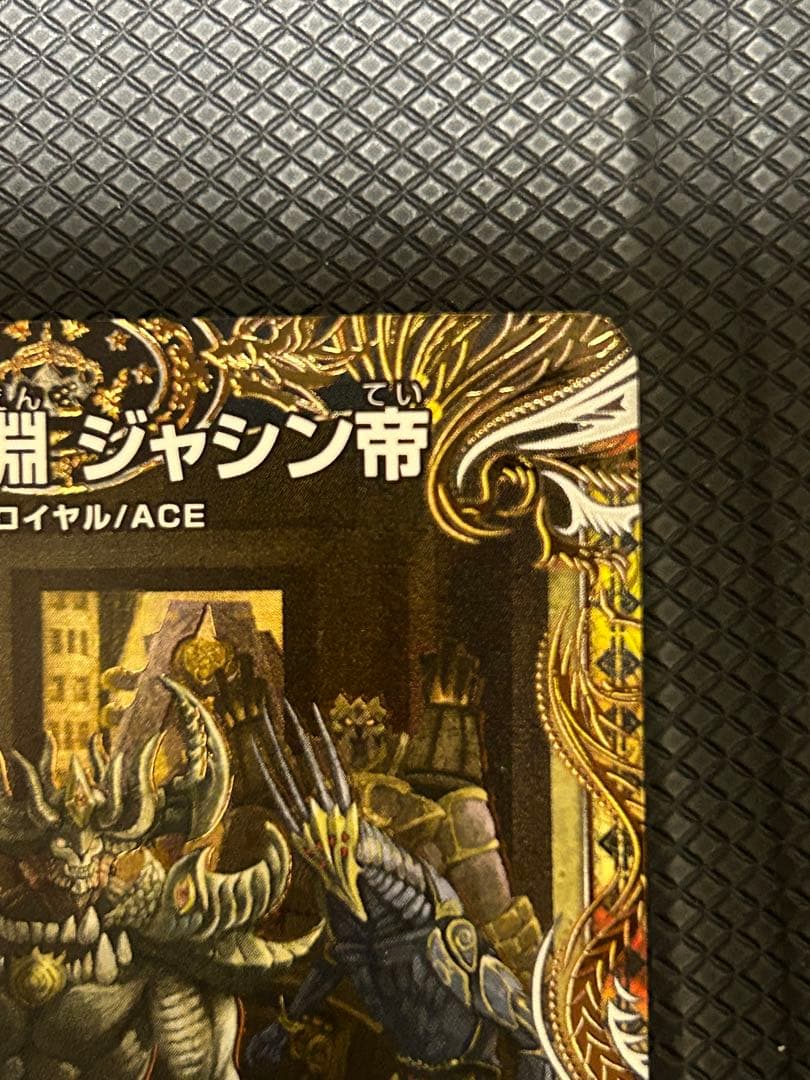 漆黒の深淵ジャシン帝シークレットいきなりつよいデッキ - メルカリ