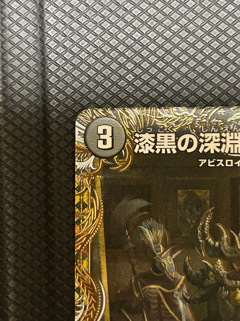 漆黒の深淵ジャシン帝シークレットいきなりつよいデッキ - メルカリ