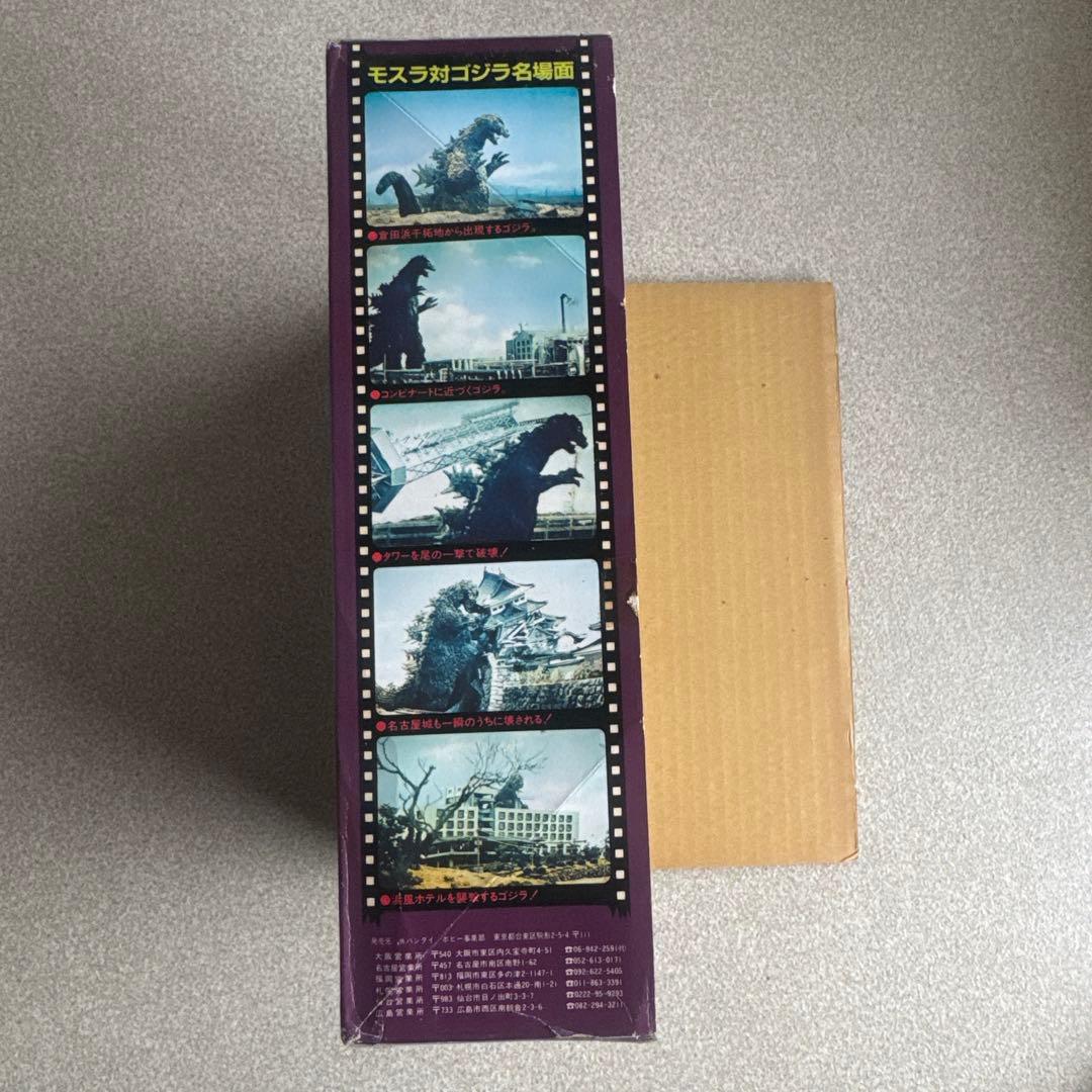 ゴジラ REAL HOBBY SERIES no.5