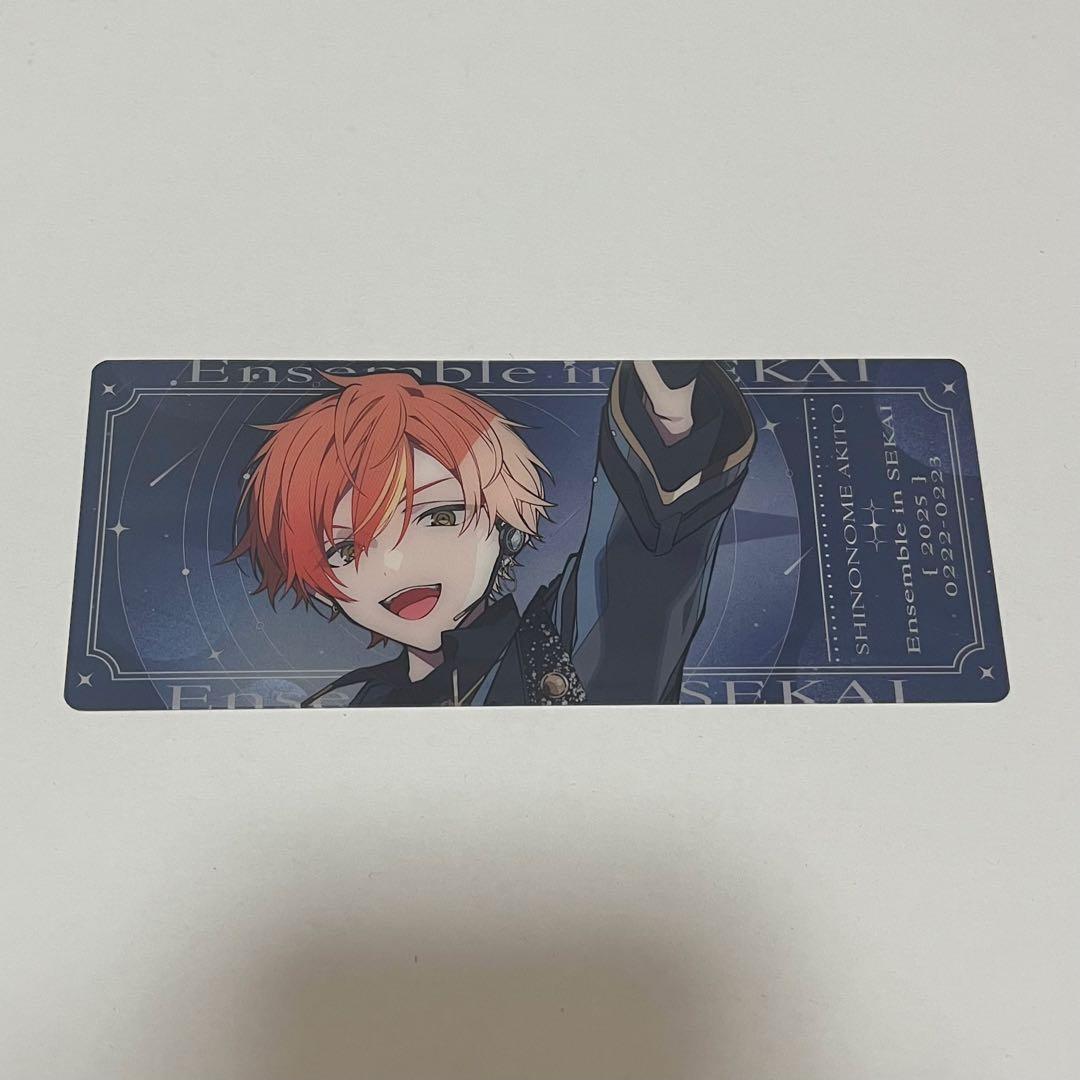 東雲彰人 プロセカ あんスタ コネライ チケット風カード - メルカリ