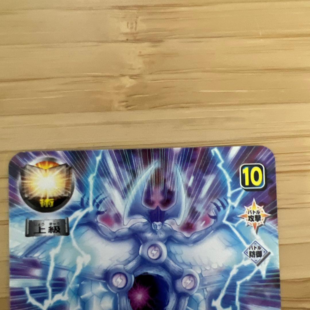 ジガディラス・ウルザケルガ 金色のガッシュ - メルカリ