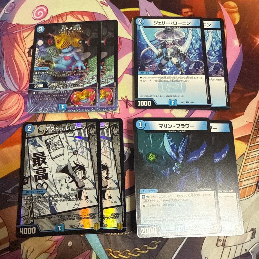 デュエマ サイバー デッキ 赤青サイバー 赤t青単サイバー デスモナーク