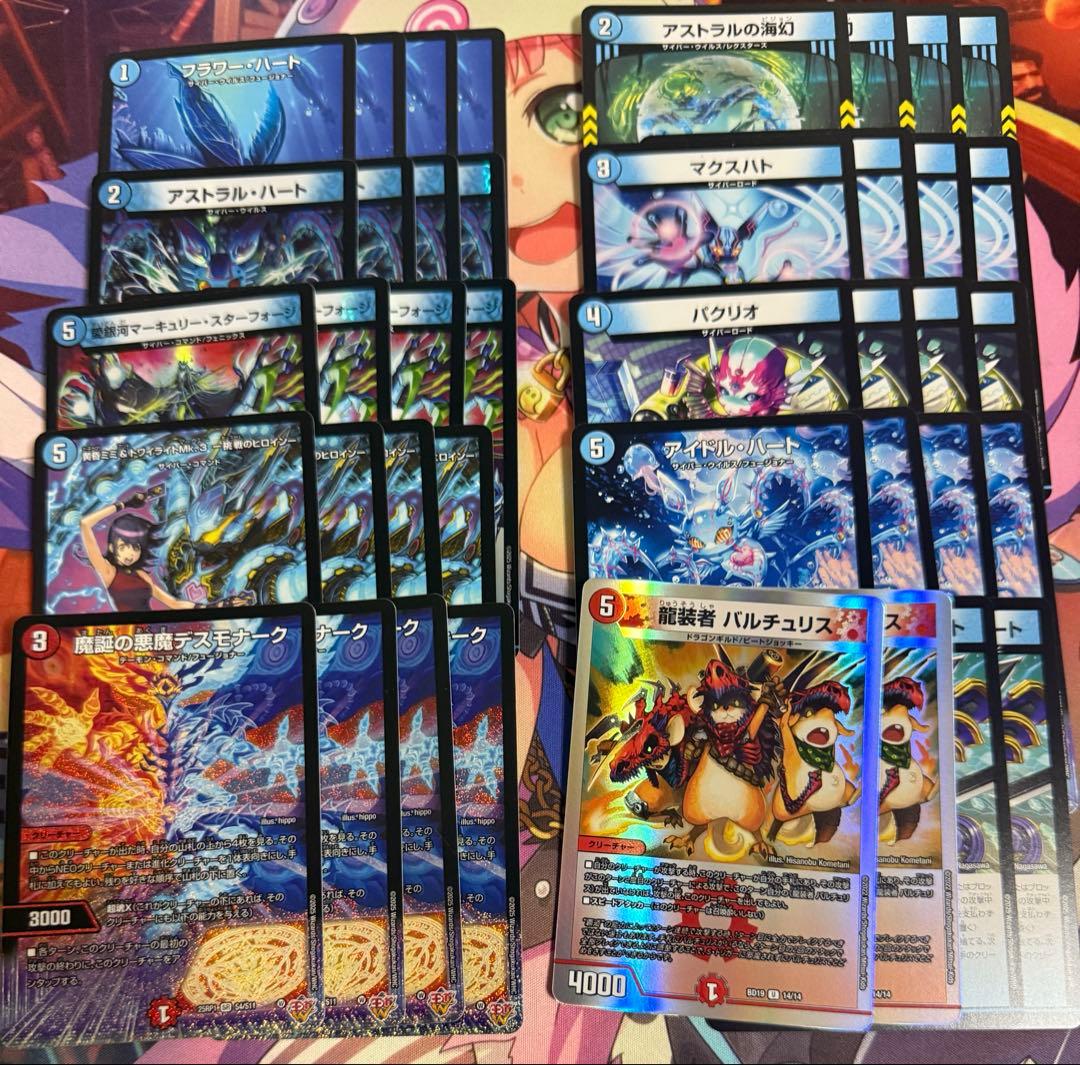 デュエマ サイバー デッキ 赤青サイバー 赤t青単サイバー デスモナーク