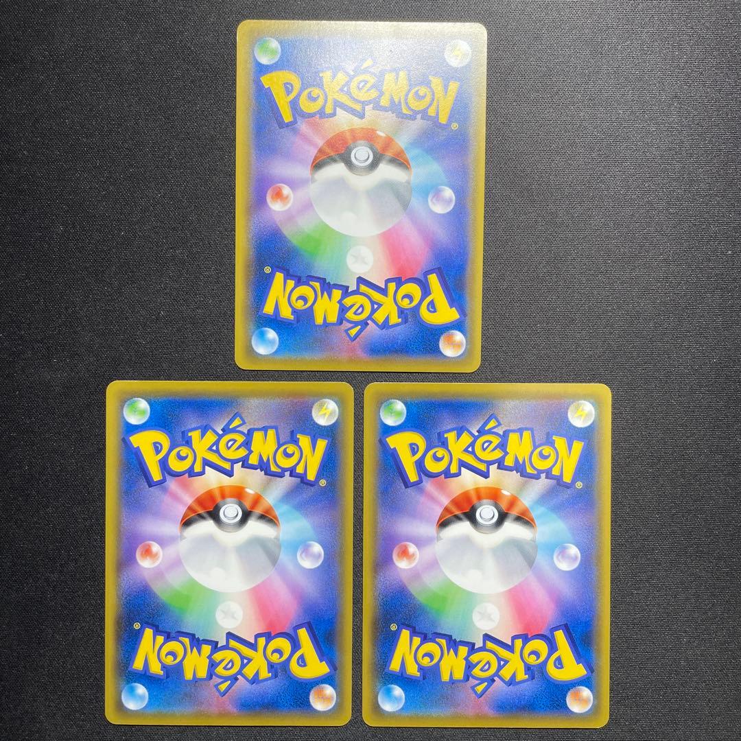 ポケカ ニャビー ニャース チコリータ ポケモンカードステーション 3種