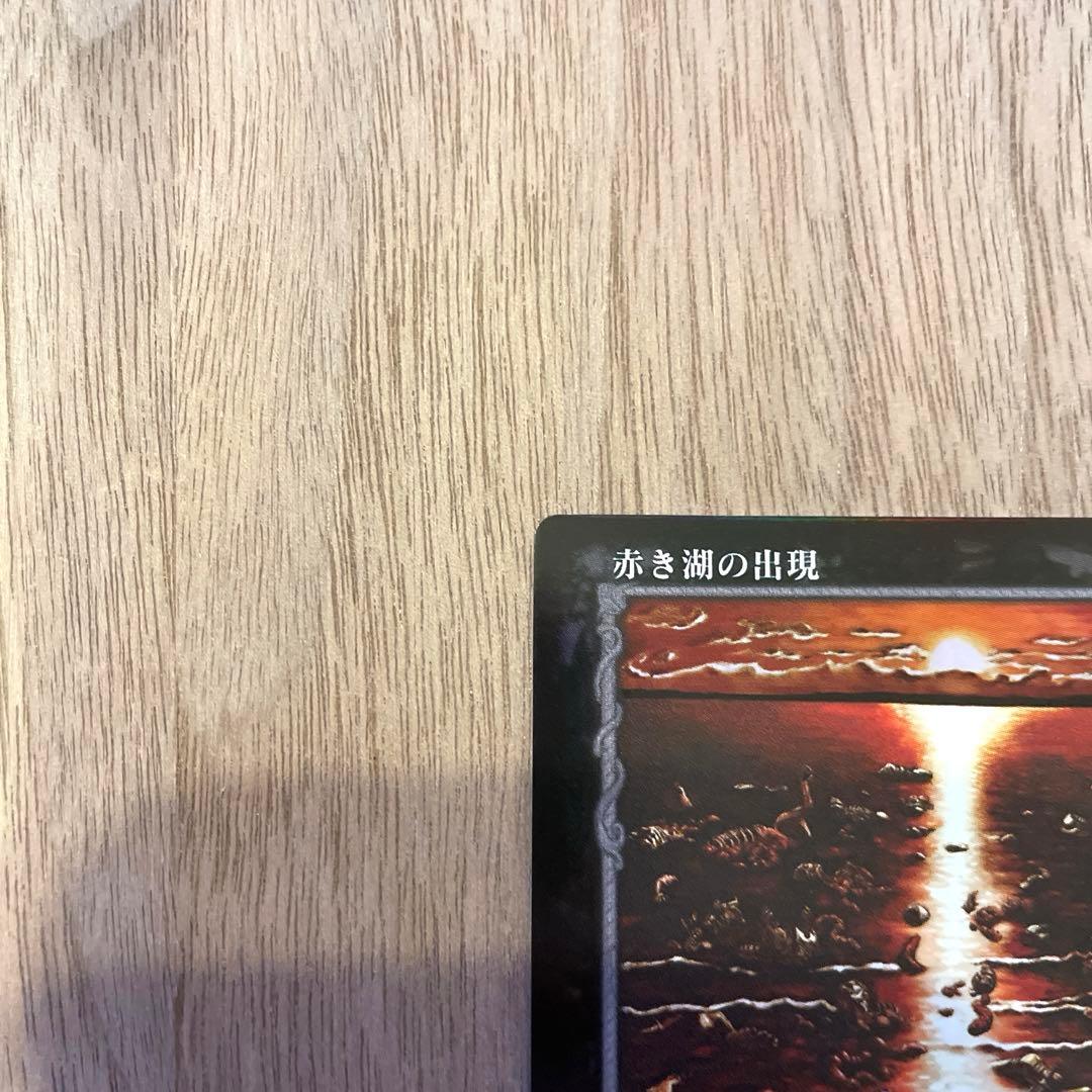 ベルセルク TCG 赤き湖の出現 BK1 105/160 パラレルレア カード - メルカリ