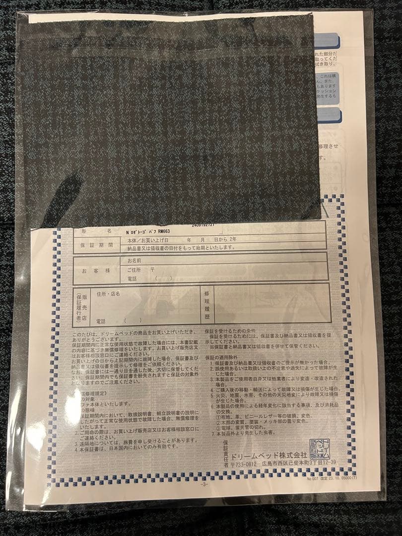 【新品】ligne roset Togo パフ トーゴ最高級Mランク生地 正規品