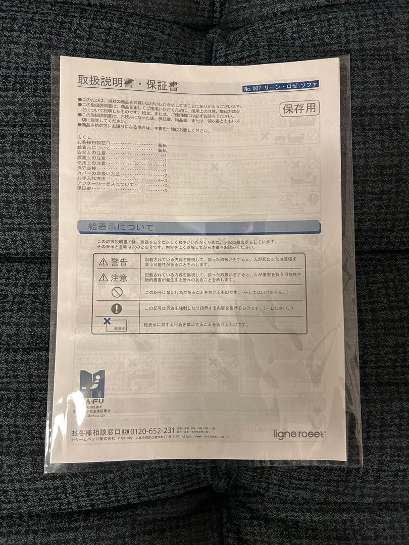 【新品】ligne roset Togo パフ トーゴ最高級Mランク生地 正規品