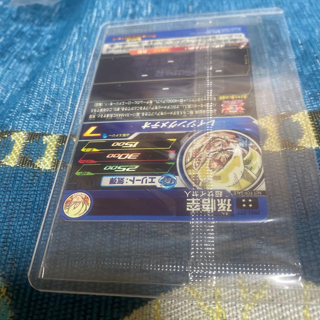 MM3-071★孫悟空★