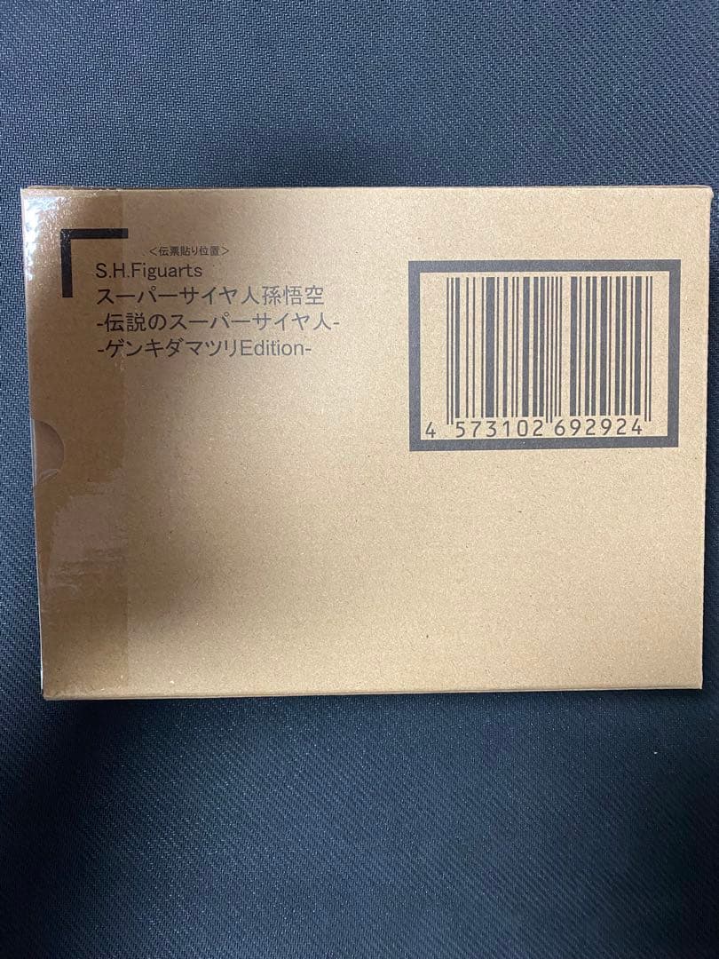 S.H.Figuarts スーパーサイヤ人孫悟空 ゲンキダマリEdition