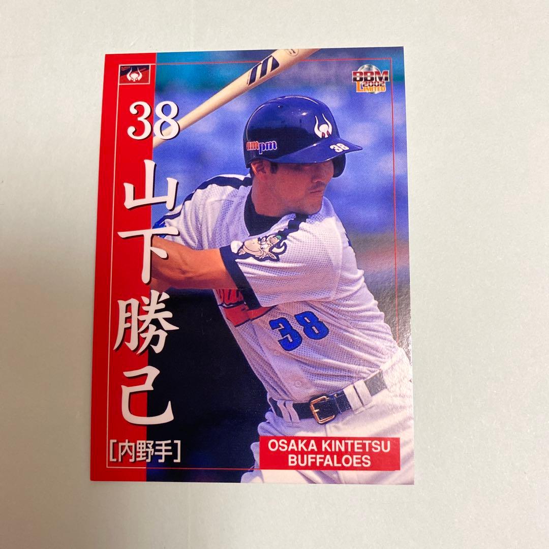 山下勝己 プロ野球カード 38 大阪近鉄バファローズ - メルカリ