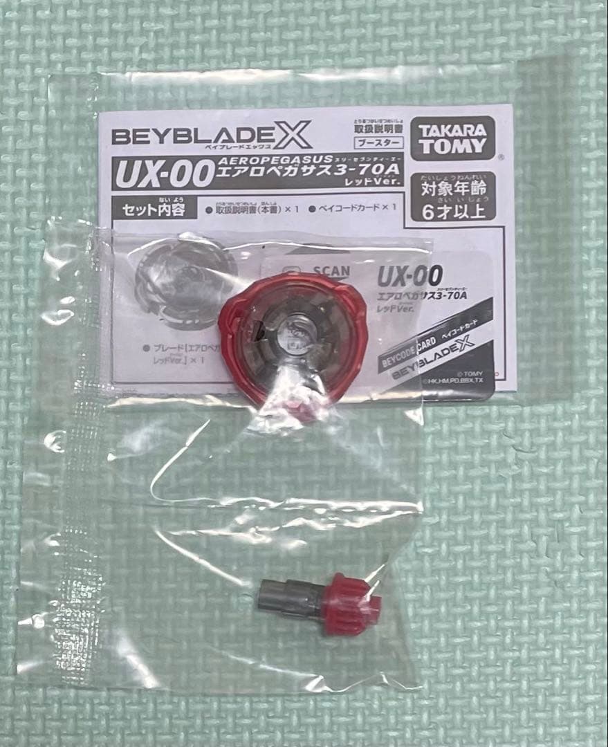 ベイブレードX】エアロペガサス3-70Aレッド ラチェット・ビット・ベイ