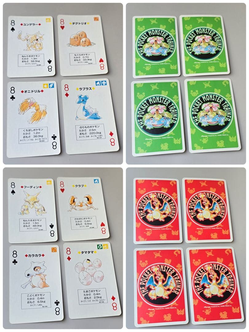 ♣︎希少•ヴィンテージ♠︎【ポケモントランプ 赤緑】
