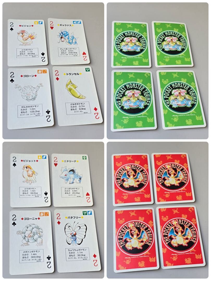 ♣︎希少•ヴィンテージ♠︎【ポケモントランプ 赤緑】